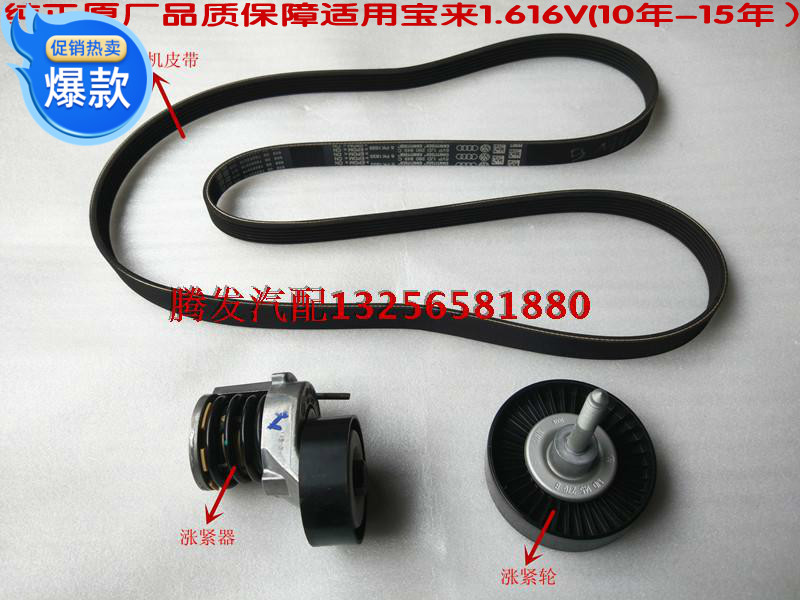 新宝来1.616V10年-15年发电机涨紧器惰轮涨紧轮发电机皮带原厂