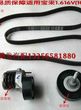 新宝来1.616V10年-15年发电机涨紧器惰轮涨紧轮发电机皮带原厂