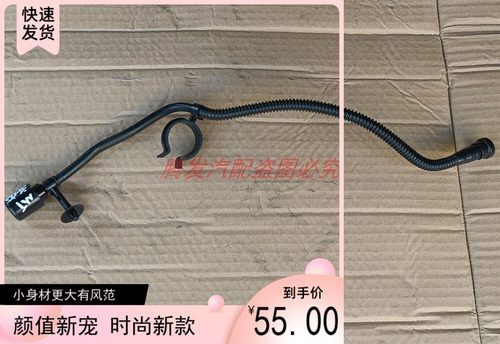 适用于大众迈腾08款-16款变速箱通风管废气管02E 301 472