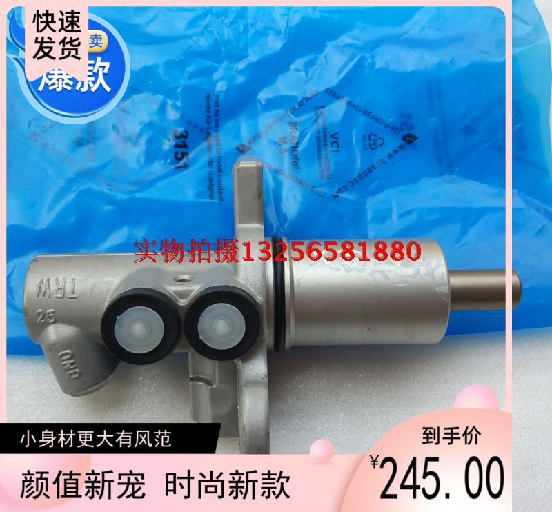 新领驭新款ATE刹车总泵刹车助力器刹车泵带ABS正厂奥威