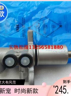新领驭新款ATE刹车总泵刹车助力器刹车泵带ABS正厂奥威