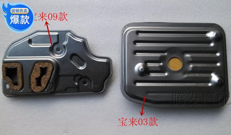 老宝来03款宝来09款自动变速箱滤芯变速箱滤网德国原厂