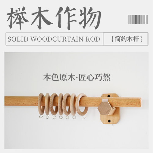 禾迈实木窗帘杆新品优惠