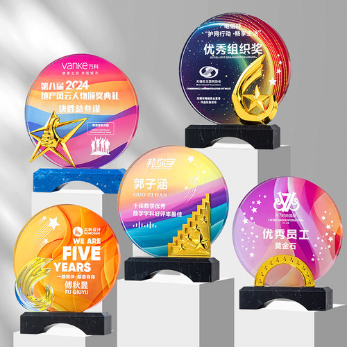 炫彩五角星水晶奖杯定制大气送优秀员工公司年会颁奖创意冠军奖杯