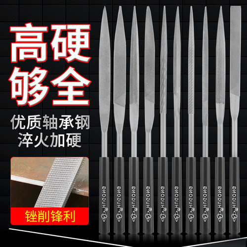 锉刀什锦套装小型整形