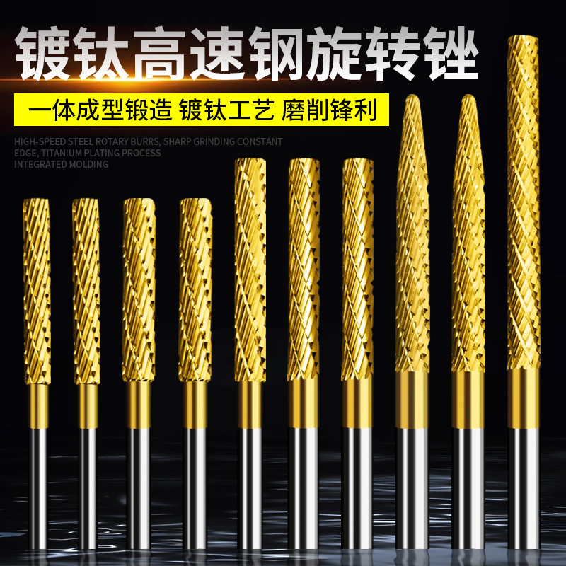 高速钢旋转锉镀钛加长刃内磨头