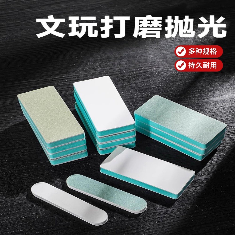 砂纸抛光打磨神器海绵砂纸文玩抛光板双面超细镜面抛光块海绵砂块,五金/工具,其它漆工工具,淘宝优惠券,粉丝福利购,淘宝优惠卷