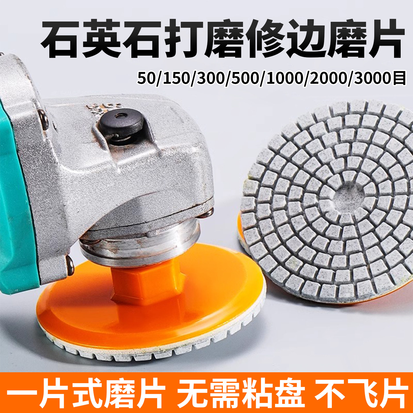 石英石抛光打磨神器干湿两用
