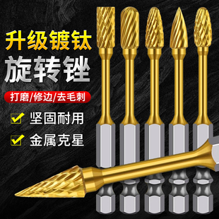 镀钛钨钢旋转锉六角柄合金打磨头木工铣刀金属扩孔电钻内孔打磨头