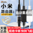 小米路由器自动重启线24小时定时开关控制器重启器断电复位电源线