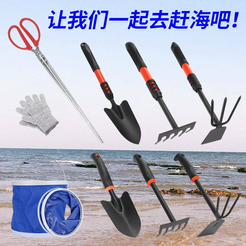 赶海工具套装园艺小铲子海边挖蛤蜊螃蟹装备沙滩抽虾夹子耙子锄头