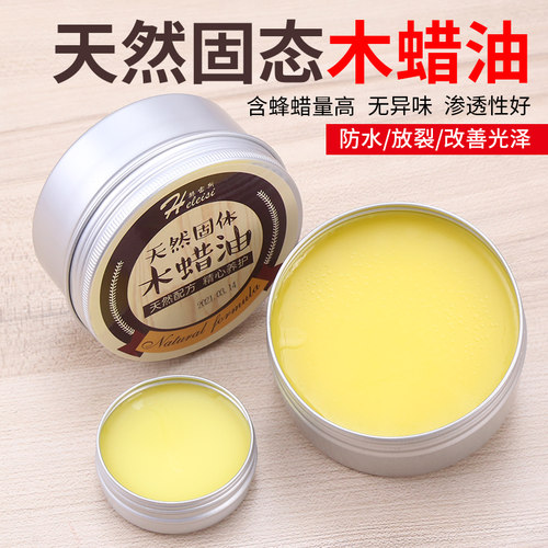 木蜡油抛光保养透明防腐