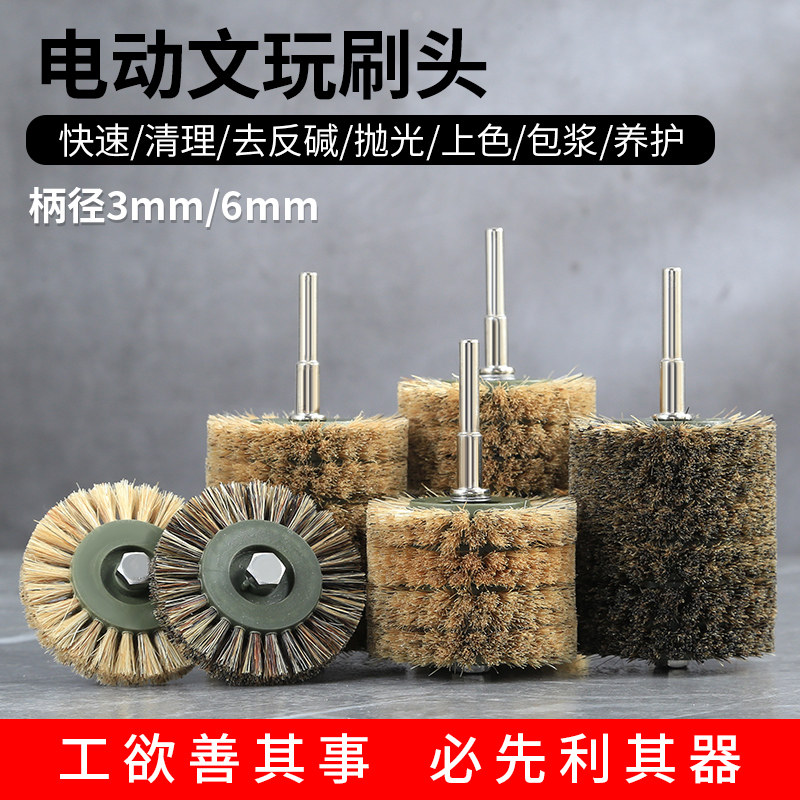 鬃毛刷电动刷头文玩刷子刷串万毛刷金刚菩提核桃包浆纳米硬毛刷子 - 实物图