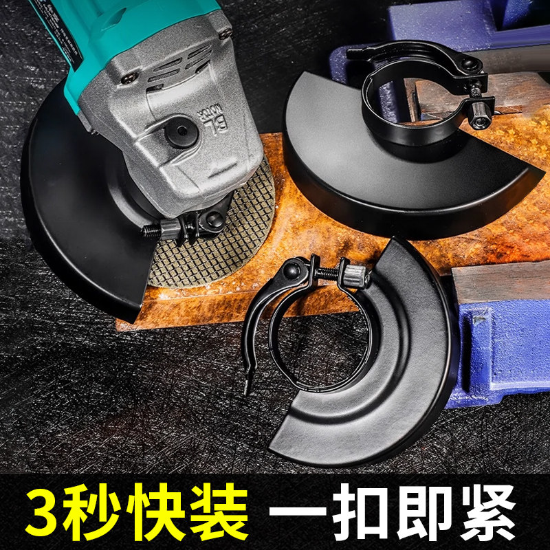 角磨机安全防护罩快装型加厚图片