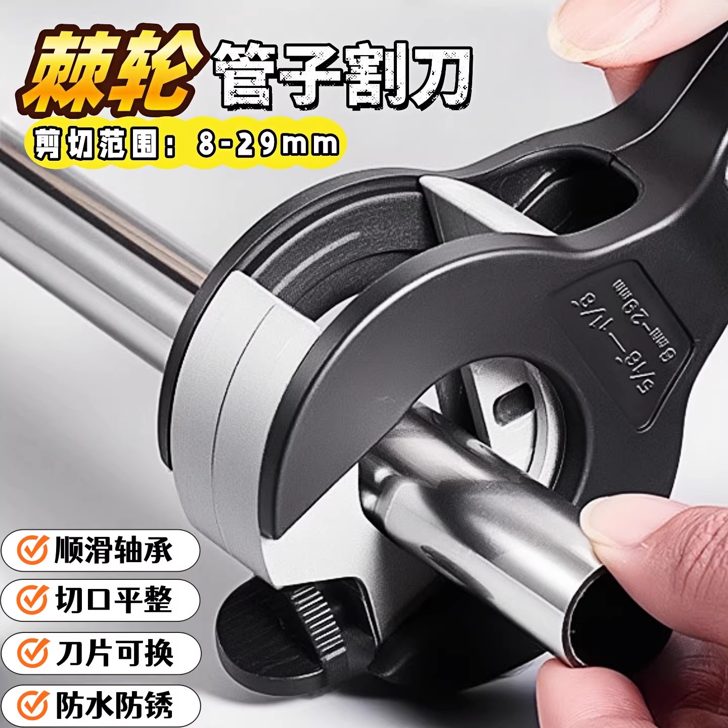 棘轮管子割刀快速切割铜铝钢管图片