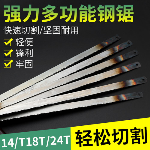 钢锯条手工锯条高锰钢手用钢锯片手锯高速钢高碳钢粗齿老式细韧性