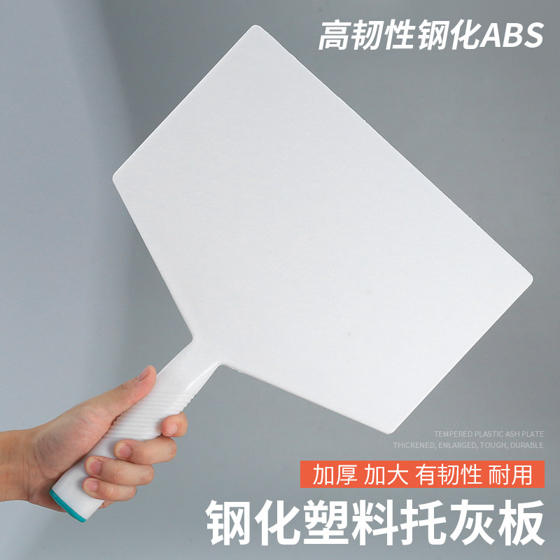 加厚托灰板托泥板塑料灰板泥抹抹灰托工地灰板抹灰瓦工工具大全