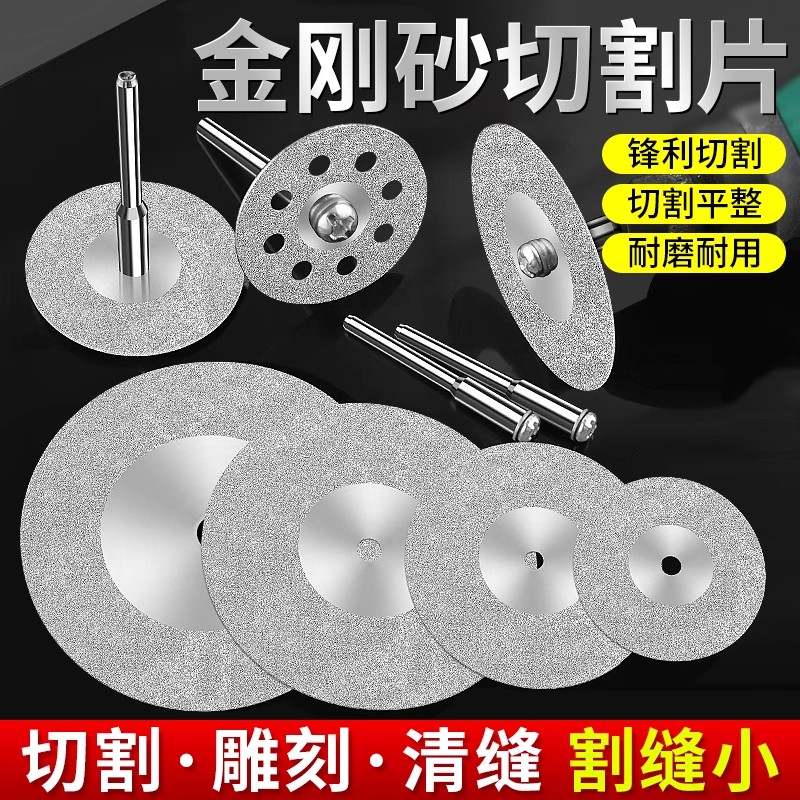金刚石切割片薄而锋利高效切割