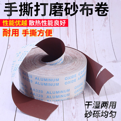 手撕砂布卷整卷足米干湿两用
