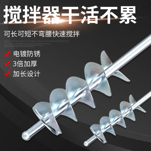 瓦工水泥砂浆搅拌器打灰拌灰杆