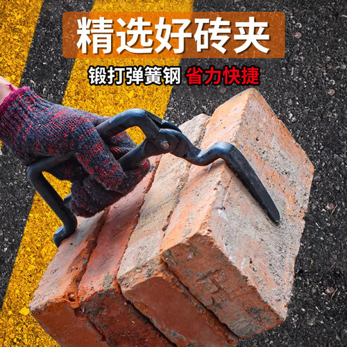 正品上海砖夹子加粗可调节