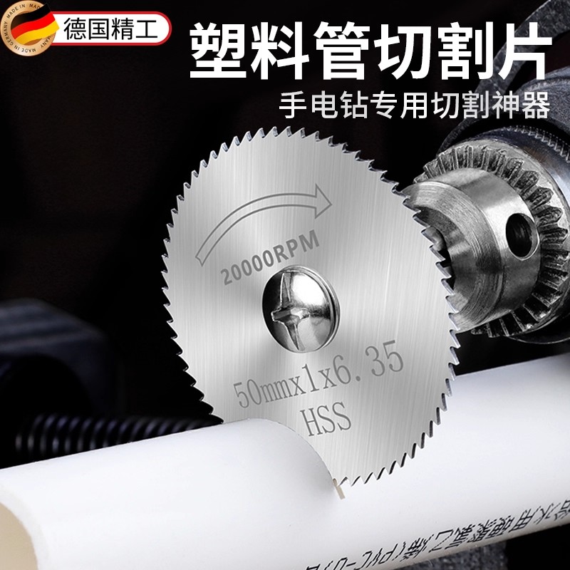 塑料切割片高速钢木工迷你圆锯片