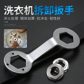 波轮洗衣机拆卸内筒专用工具离合器扳手38 36mm套筒大螺母离合器