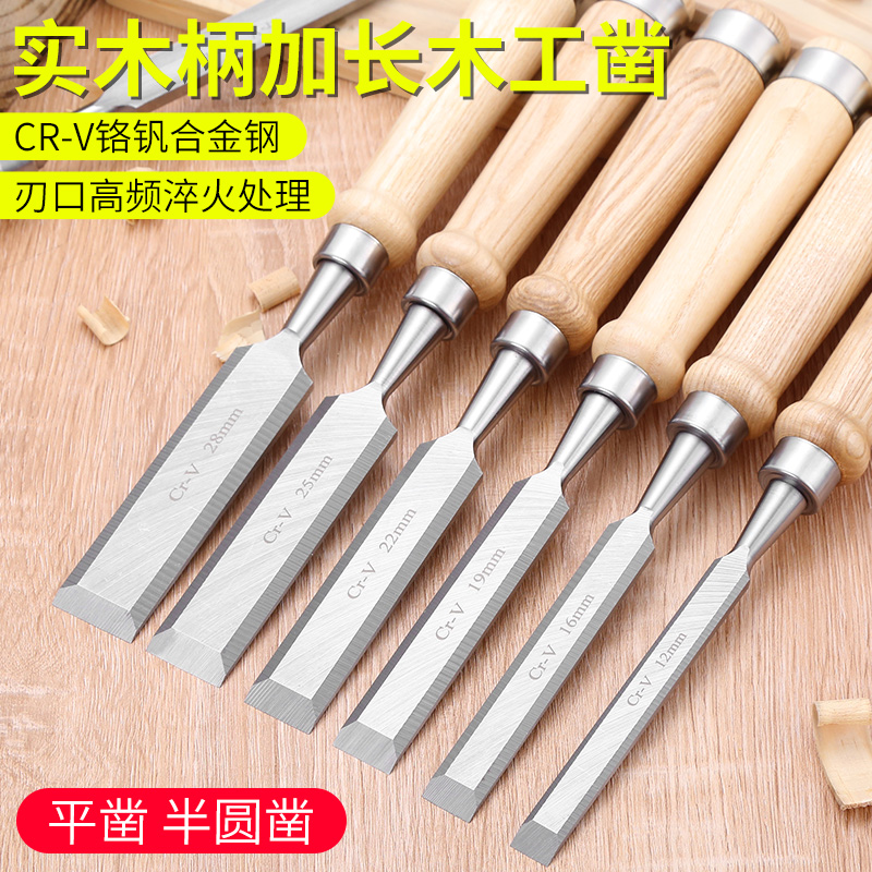 木工凿半圆扁铲刻刀木雕凿子