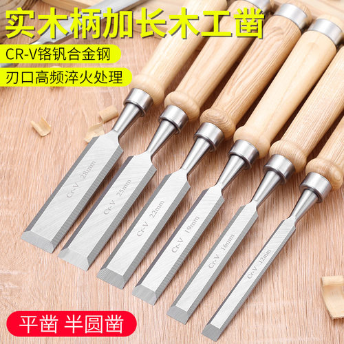 木工凿半圆扁铲刻刀木雕凿子