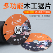 新型合金木工锯片角磨机切割片木锯片实木铝材PVC塑料专用圆锯片