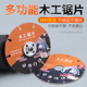 新型合金木工锯片角磨机切割片木锯片实木铝材PVC塑料专用圆锯片