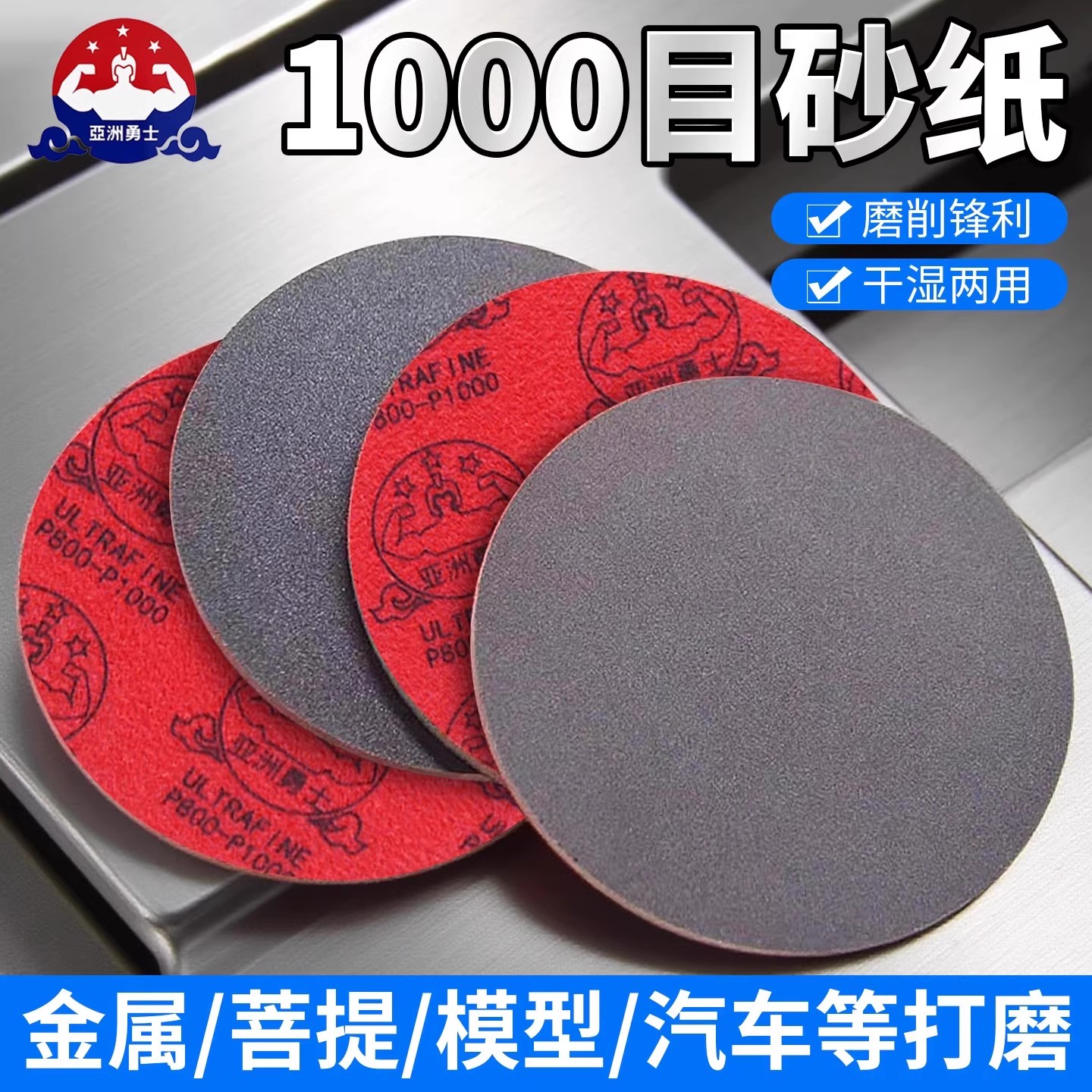 1000目超细砂纸玉石文玩塑料
