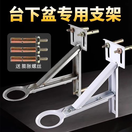 不锈钢台下盆支架伸缩托架