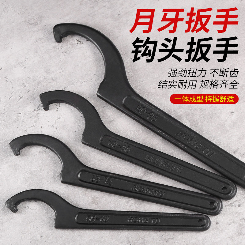 月牙扳手水表盖专用勾头圆螺母勾型扳手减震调节拆水表工具半圆形