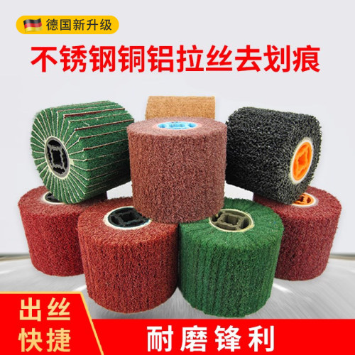 拉丝轮不锈钢专用金属铜铝尼龙轮拉丝机打磨镜面抛光轮纤维轮角磨