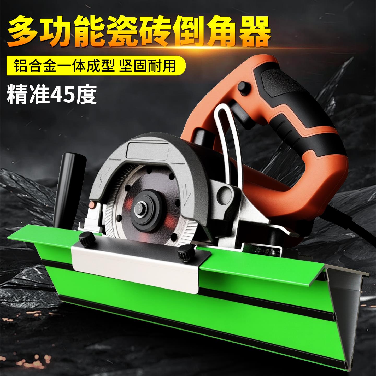 多功能倒角器轻松定位不伤瓷砖