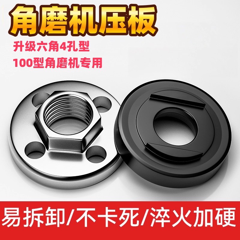 100角磨机配件易拆卸淬火加硬