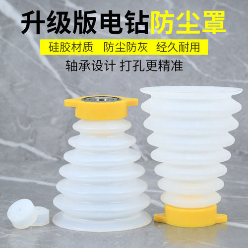 电锤防尘罩硅胶材质轴承