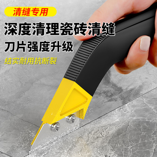 美缝清缝神器水泥沙子一刀搞定