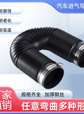 汽车冷气进气管等通用伸缩管51/63/76mm进气导流管智能弯曲通风管