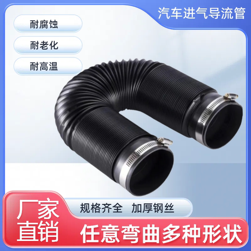 汽车冷气进气管等通用伸缩管51/63/76mm进气导流管智能弯曲通风管