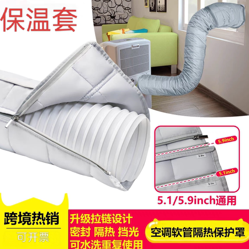 隔热棉管子防冻加厚耐高温空调软管保护罩空调排气管防尘隔热管套