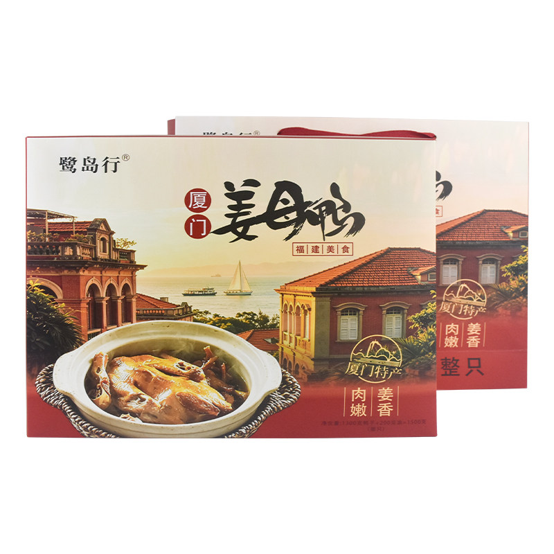 厦门特产鹭岛行姜母鸭熟食酱鸭肉原味辣味卤鸭伴手礼闽南特色小吃