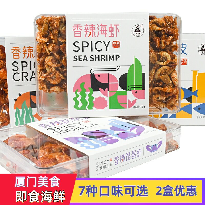 誉海香辣螃蟹海虾200克盒装鱼干图片