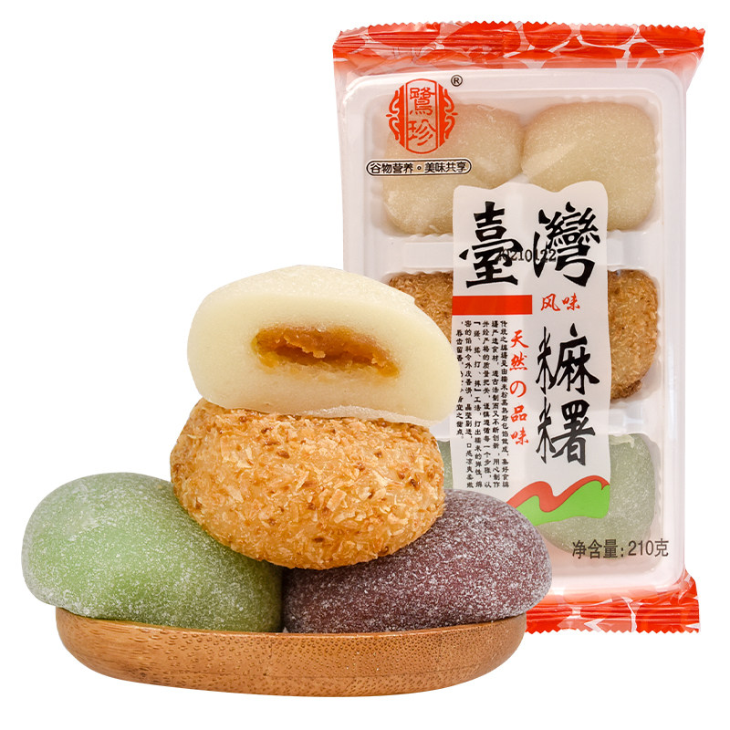 厦门特产鹭珍麻薯夹心糍粑糯米甜点闽南传统糕点小吃茶点点心