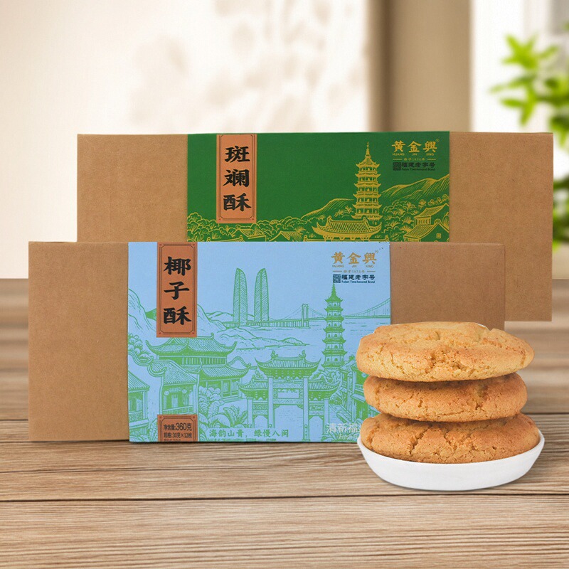 福建黄金兴特色椰子酥斑斓酥糕点馅饼烧饼醇香桃酥厦门伴手礼