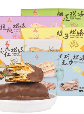 誉海扁桃仁松塔黑巧克力榛子榴莲核桃千层酥零食台湾风味厦门特产