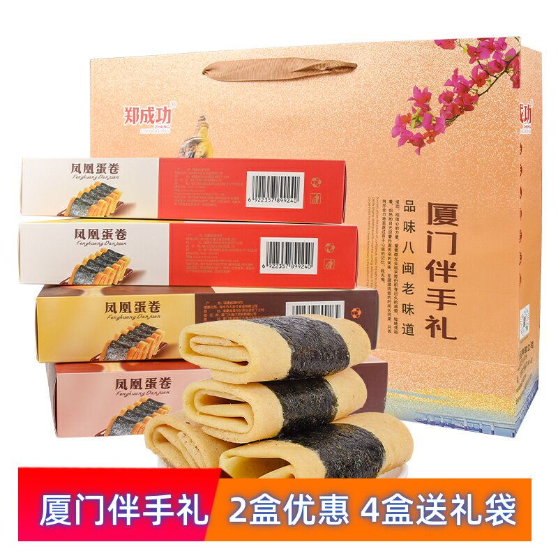 正成功蛋卷海苔芝麻120g茶点糕点