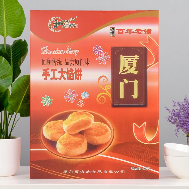 和兴饼家手工椰子饼350g厦门特产传统糕点新中式手工馅饼8个装