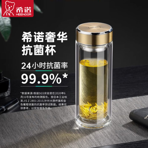 希诺抗菌杯子大容量双层玻璃水杯